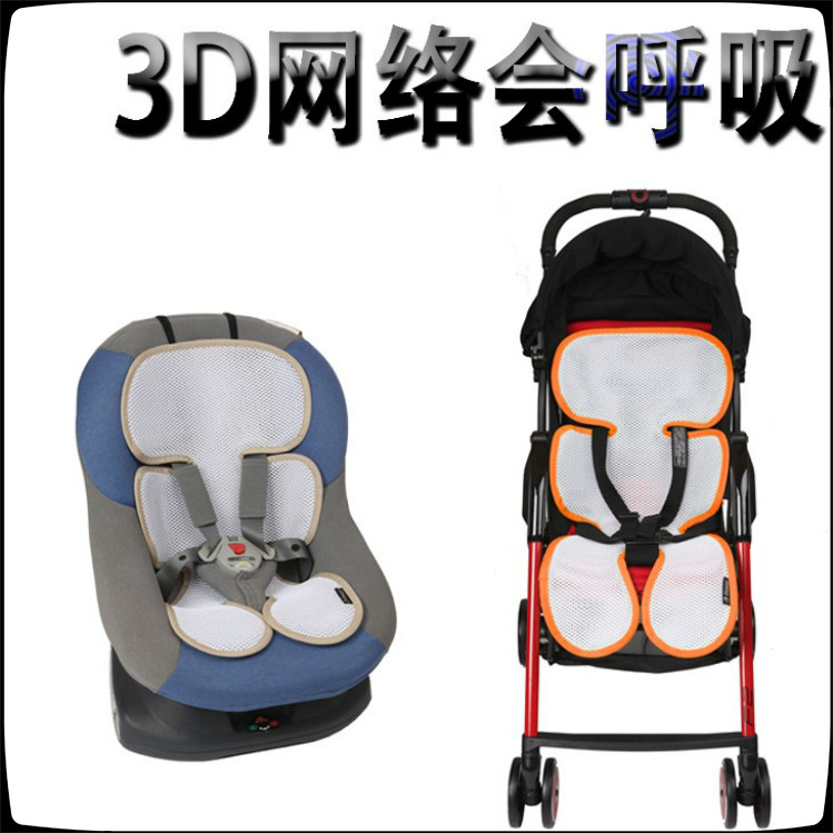 美娅格3D婴儿垫